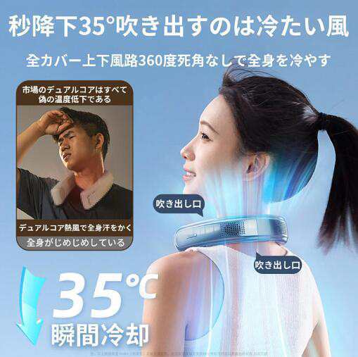 ネッククーラー 首掛け扇風機 5コア 軽量 低騒音 熱中症対策 首掛けクーラー 携帯扇風機 キャンプ/山登り/旅行 ネックエアコン 101 ネッククーラー 首掛け扇風機 5コア 軽量 低騒音 熱中症対策 首掛けクーラー 携帯扇風機 キャンプ/山登り/旅行 ネックエアコン 101