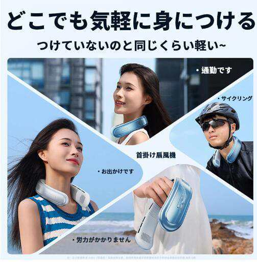 ネッククーラー 首掛け扇風機 5コア 軽量 低騒音 熱中症対策 首掛けクーラー 携帯扇風機 キャンプ/山登り/旅行 ネックエアコン 101 ネッククーラー 首掛け扇風機 5コア 軽量 低騒音 熱中症対策 首掛けクーラー 携帯扇風機 キャンプ/山登り/旅行 ネックエアコン 101