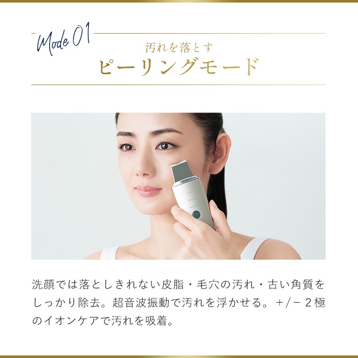 アクアピールクリア 美顔器 超音波洗浄 超音波洗浄美顔器 小顔 毛穴 毛穴ケア ピーリング ウォーターピーリング スクライバー フェイスケア 角質ケア