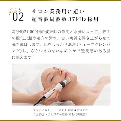 Qoo10] TBC アクアピールクリア 美顔器 超音波洗浄 : 美容・健康家電