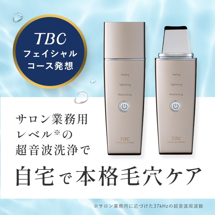 アクアピールクリア 美顔器 超音波洗浄 超音波洗浄美顔器 小顔 毛穴 毛穴ケア ピーリング ウォーターピーリング スクライバー フェイスケア 角質ケア