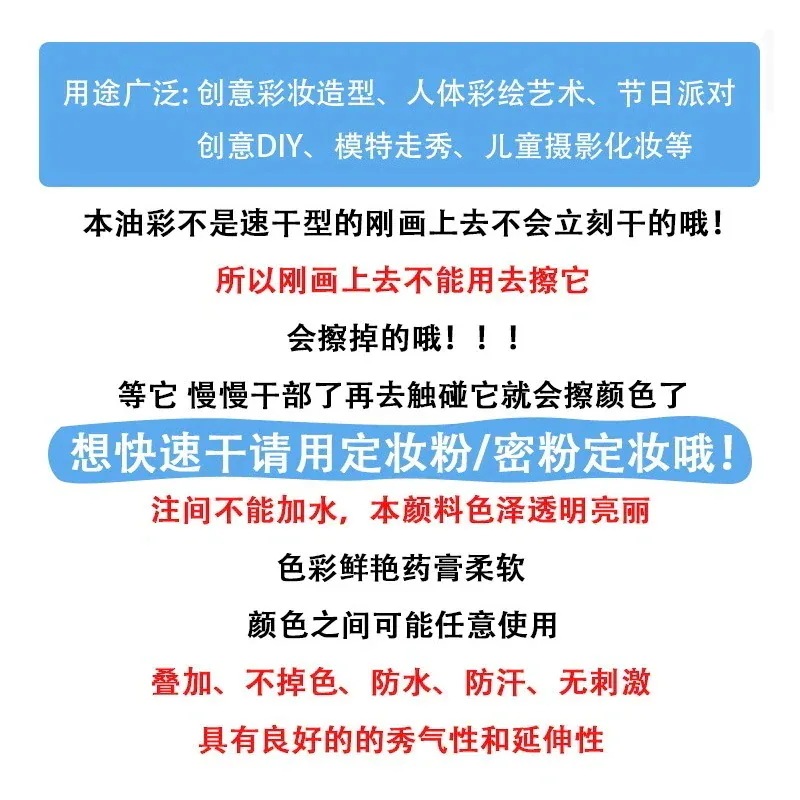 【10点セット】フェイス＆ボディペイントクリームピグメントフェスティバル化粧品ドラマフェイスペイントオイルペイントステージピエロメイクアップ63