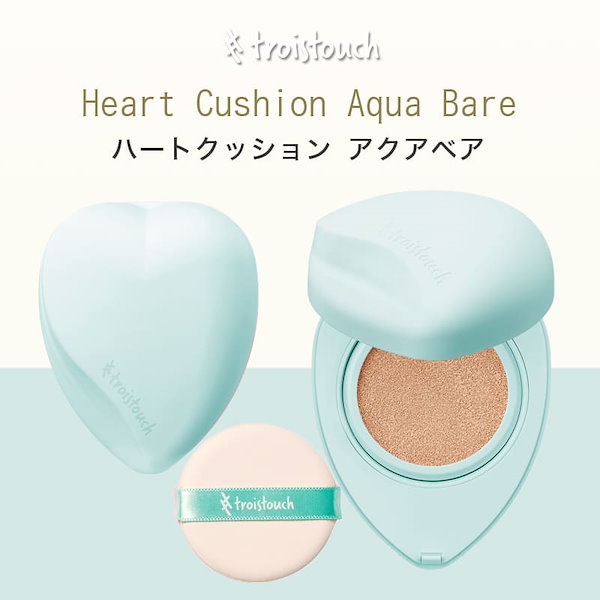 Qoo10] troistouch 【公式】 トワタッチ 80時間メイク持続