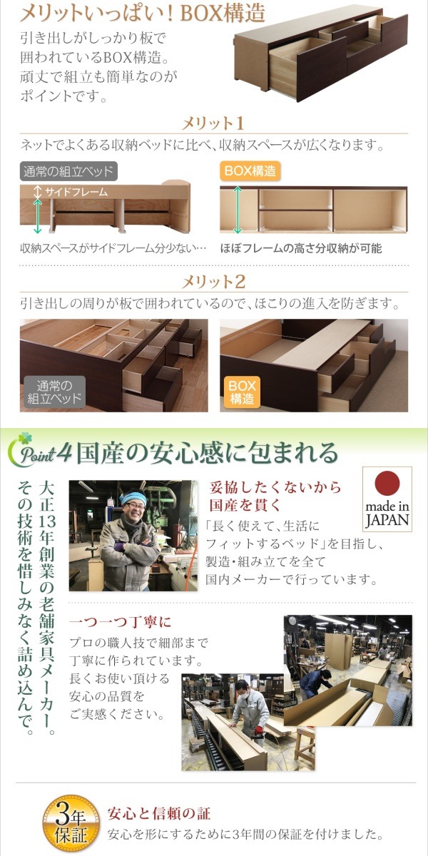 [組立設置料込み]コンセント付き 国産コンパクトチェスト収納ベッド [Flumen]フルーメン [ベッドフレームのみ/マットレスなし] シングル ショート丈 [フレーム色]ホワイト