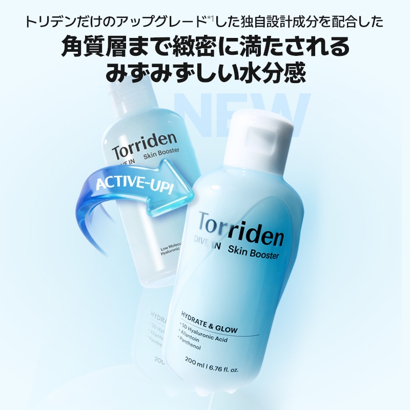 Qoo10] トリデン [リニューアル]ダイブイン スキンブース
