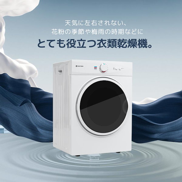 Qoo10] 【新作登場】 衣類乾燥機 4kg 湿気対