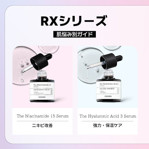 Qoo10] COSRX RXザヒアルロン酸3セラム20ml/水分