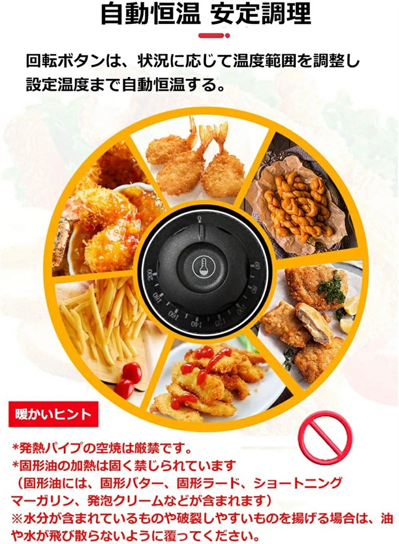 電気フライヤー 卓上電気フライヤー 揚げ物器 ミニフライヤー 60-200℃温度調節6L大容量 家庭用 業務用