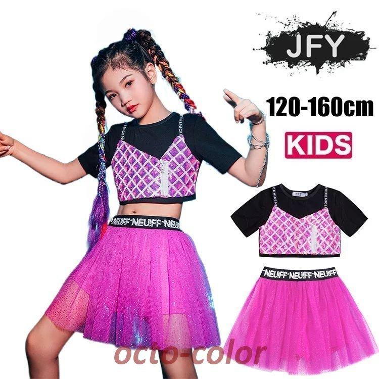 キッズダンス衣装 可愛い ピンク スパンコール スーツ ジャズダンス チアガール ヒップホップ へそ出し 韓国 HIPHOP 練習着 体操服 ステージ衣装 応援団 発表会