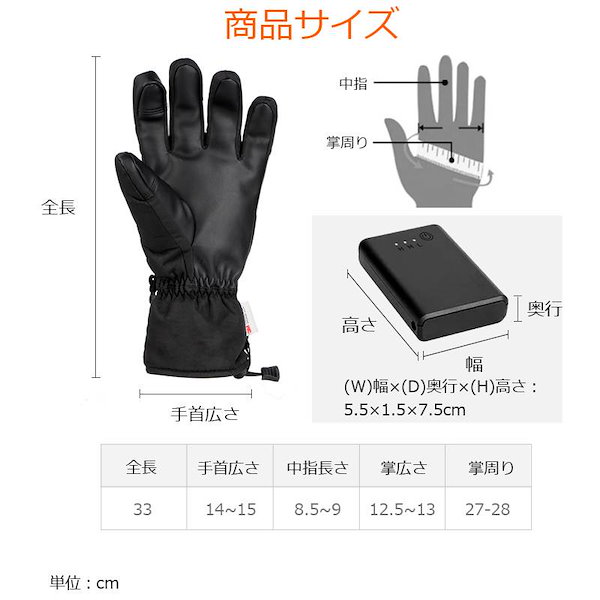 Qoo10] 電熱グローブ ヒーターグローブ 電熱手袋