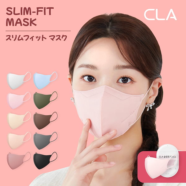 【海外正規品】 CLA　不織布マスク　ピンク　KF94　韓国