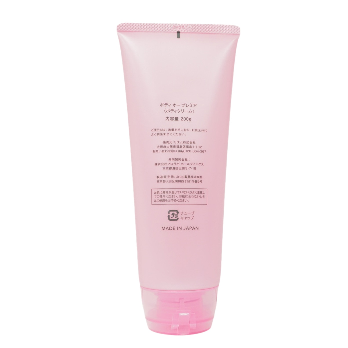 エステプロラボ ボディーオー ボディクリーム 200g BODY OH! リズム サロン専売品 エステプロラボ ボディーオー ボディクリーム 200g BODY OH! リズム サロン専売品