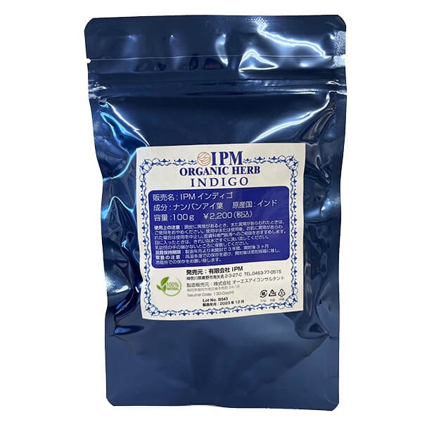 【選べる特典付き】IPM インディゴ 100g 5個セット ヘナ 白髪染め オーガニックハーブ USDA認定 ＩＰＭ 【外装のみジッパーパウチへリニューアル】