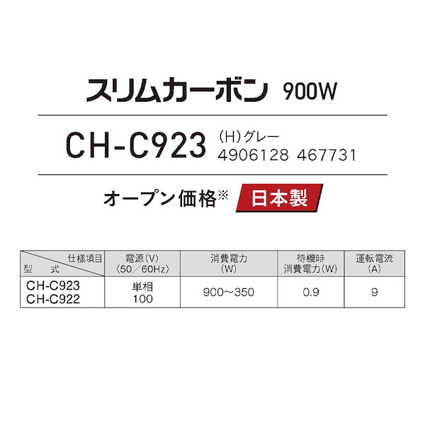 Qoo10] コロナ CH-C923-H 遠赤外線カーボンヒー