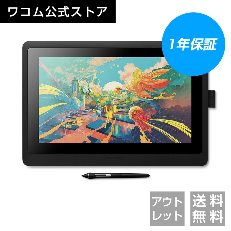 Qoo10] ワコム アウトレット Wacom Cintiq