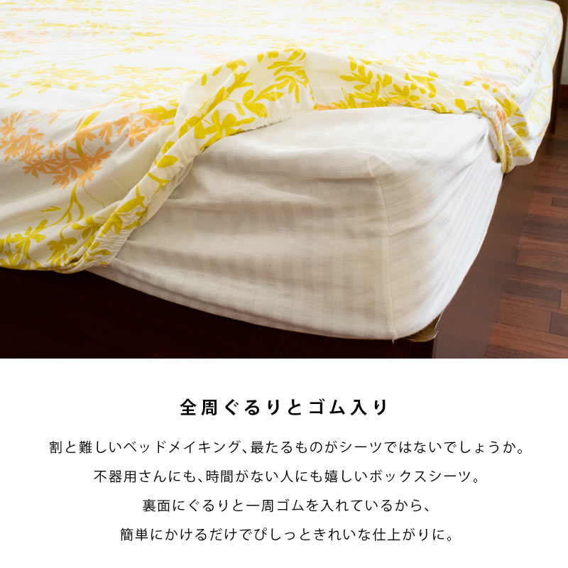 ボックスシーツ ダブル Westyプチジラフ 日本製 綿100% 14020025cm BOXシーツ9D-814630 ボックスシーツ ダブル Westyプチジラフ 日本製 綿100% 14020025cm BOXシーツ9D-814630