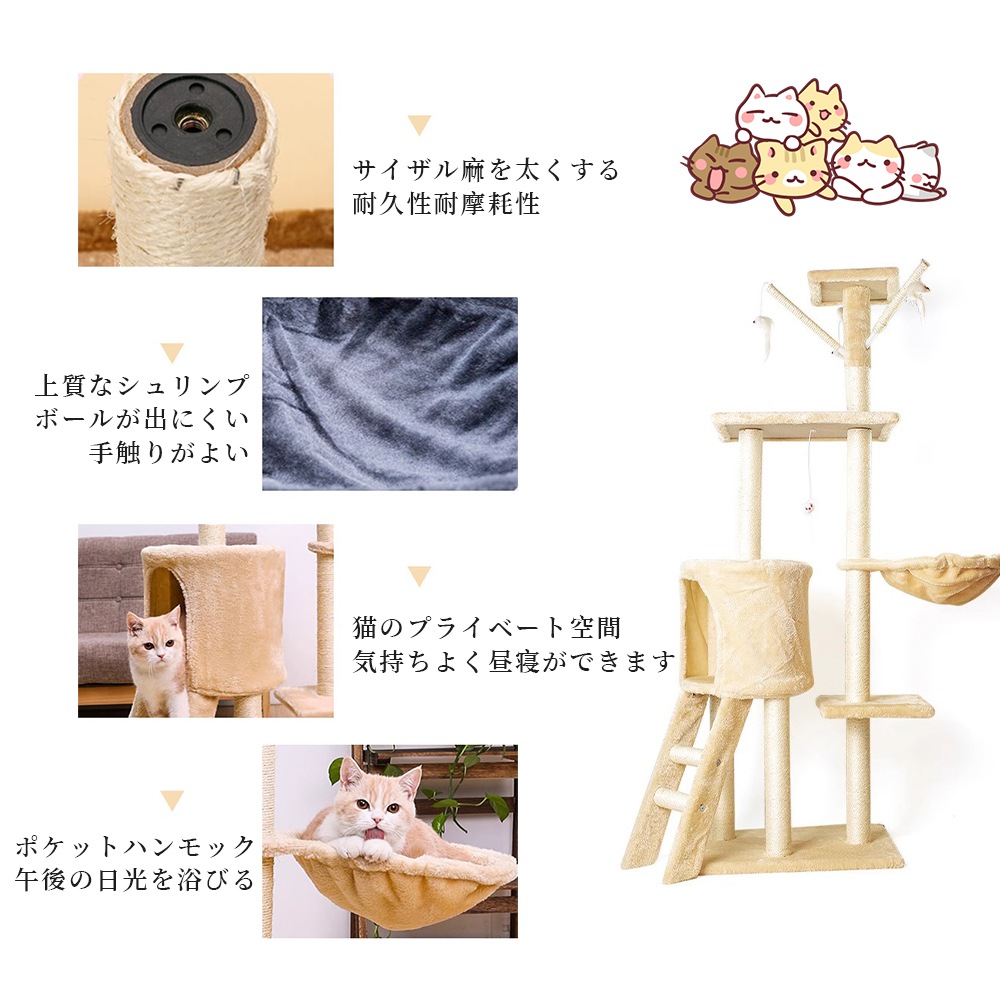 キャットタワー 据え置き 猫ハウス 組み立て式 運動不足解消 爪磨き ネコのおもちゃ キャットランド 隠れ家 ネコ用品 ストレス解消 室内飼い 階段 多頭 キャットタワー 据え置き 猫ハウス 組み立て式 運動不足解消 爪磨き ネコのおもちゃ キャットランド 隠れ家 ネコ用品 ストレス解消 室内飼い 階段 多頭