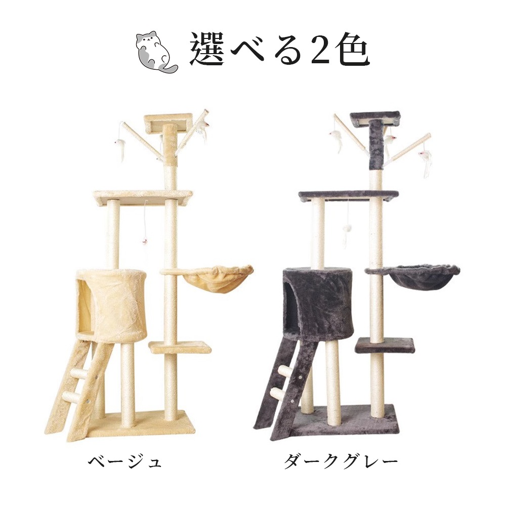 キャットタワー 据え置き 猫ハウス 組み立て式 運動不足解消 爪磨き ネコのおもちゃ キャットランド 隠れ家 ネコ用品 ストレス解消 室内飼い 階段 多頭 キャットタワー 据え置き 猫ハウス 組み立て式 運動不足解消 爪磨き ネコのおもちゃ キャットランド 隠れ家 ネコ用品 ストレス解消 室内飼い 階段 多頭