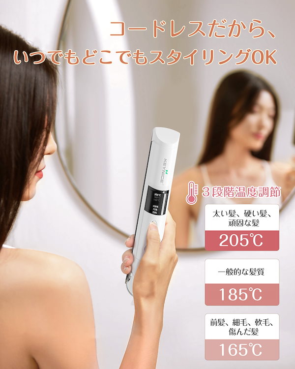 Qoo10] KEYNICE コードレスヘアアイロン ストレート カー