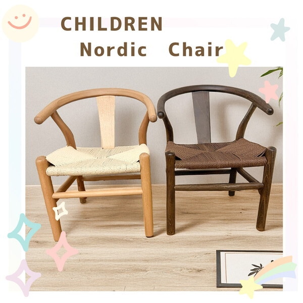 後藤家具物産 CHILDREN-NDK-BR ブラウン ノルディック キッズチェアー メーカー直送 後藤家具物産 CHILDREN-NDK-BR ブラウン ノルディック キッズチェアー メーカー直送