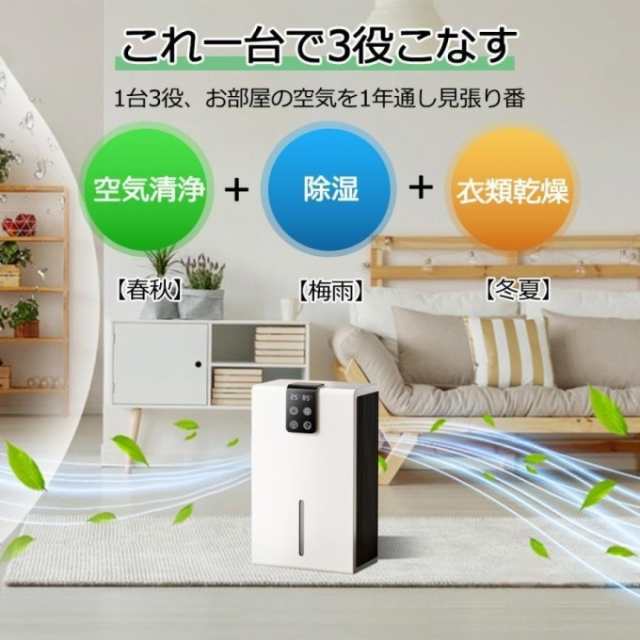 除湿機 衣類乾燥 小型 空気清浄機 家庭用 省エネ ペルチェ式 強力 コンプレッサー式 部屋干し コンパクト電気代 静音 マイナスイオン機能 梅雨対策35 除湿機 衣類乾燥 小型 空気清浄機 家庭用 省エネ ペルチェ式 強力 コンプレッサー式 部屋干し コンパクト電気代 静音 マイナスイオン機能 梅雨対策35