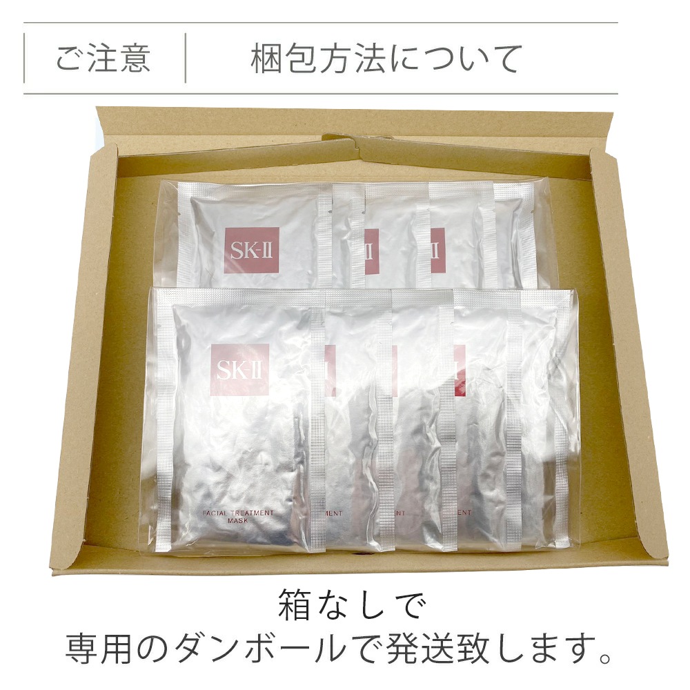 箱なし 国内正規品 SK2/SK-II エスケーツー フェイシャル