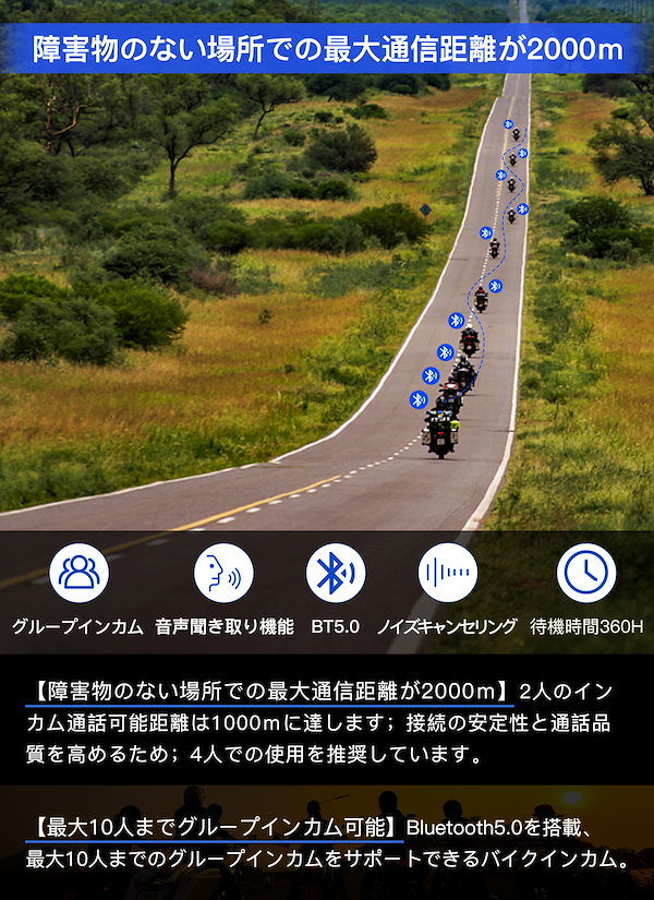 Qoo10] Amison バイクインカム 最大10人同時通話 最大