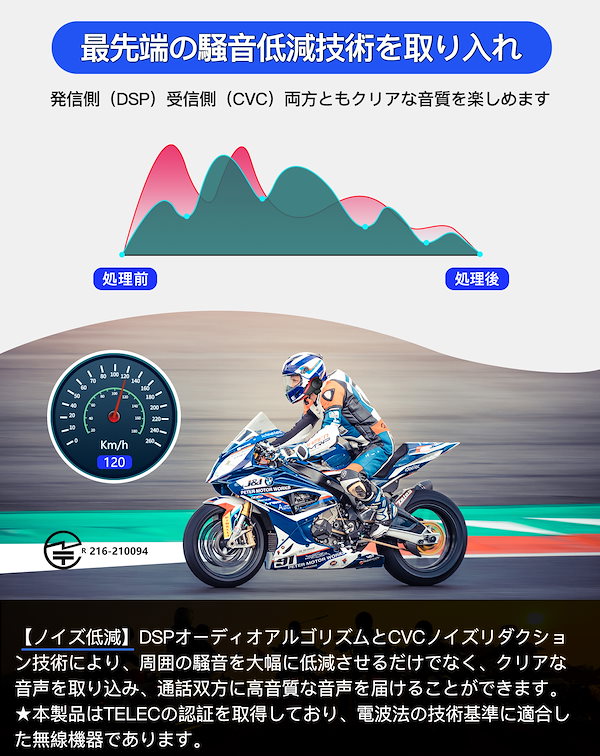 Qoo10] Amison バイクインカム 最大10人同時通話 最大