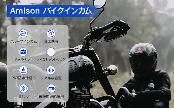 Qoo10] Amison バイクインカム 最大10人同時通話 最大