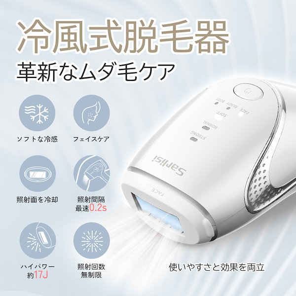 Sarlisi サーリシ　59万位有り　脱毛器 IPL光脱毛　冷却　Ai-06 Qoo10] SARLISI サー リシサファイア冷却脱毛器 無痛脱毛 : 美容
