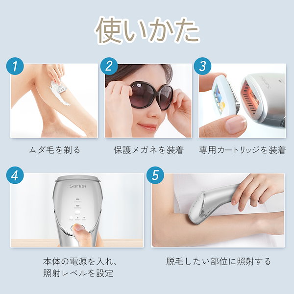 Sarlisi 脱毛器 IPL方式 専用サングラス付き Qoo10] SARLISI サーリシ冷風式IPL脱毛器 スピード照射