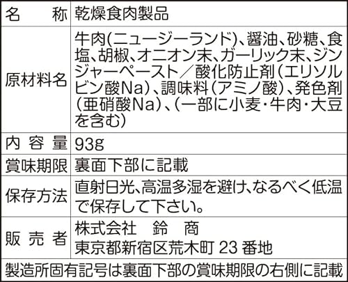 テング ビーフジャーキー 93ｇ レギュラー 3袋