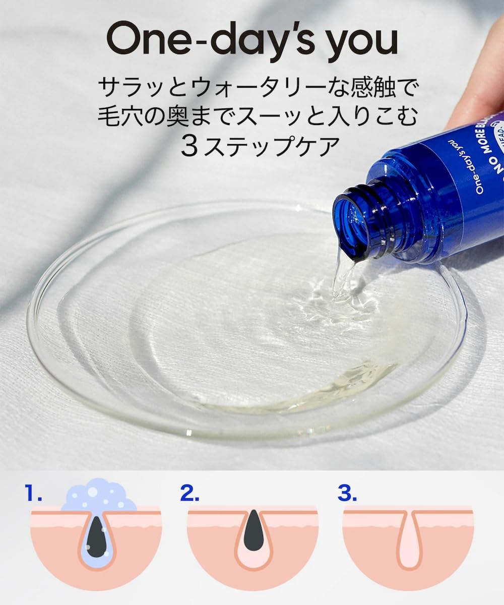 ワンデイズユー ノーモアブラックヘッド 簡単角質ケア 削る必要のない優しいノーズピーリング 100ml 【2個セット】 agenciaidee.com