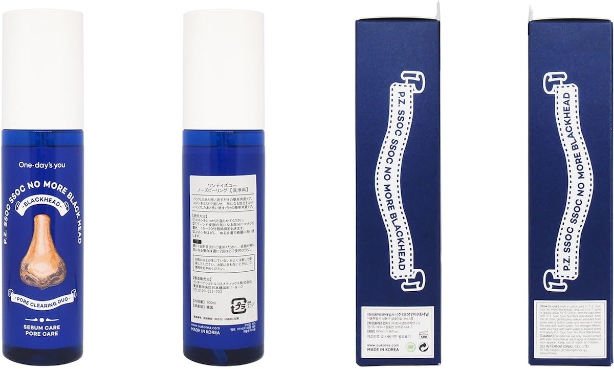 ワンデイズユー ノーモアブラックヘッド 簡単角質ケア 削る必要のない優しいノーズピーリング 100ml 【2個セット】 agenciaidee.com