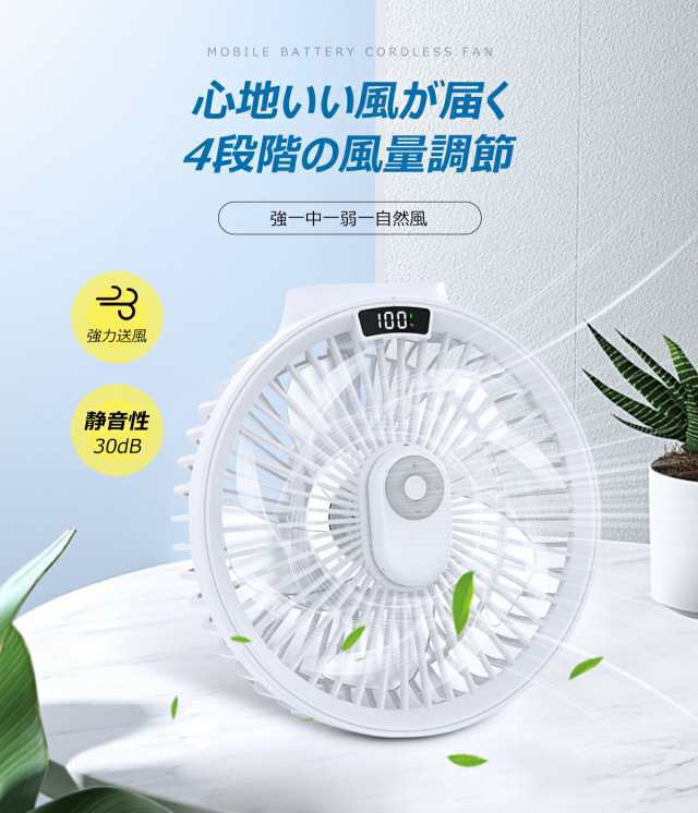 卓上扇風機 扇風機 壁掛け マグネットリモコン付き LED照明機能付き 1台3役 風量3段階 パワフル送風 静音 熱中症対策 271