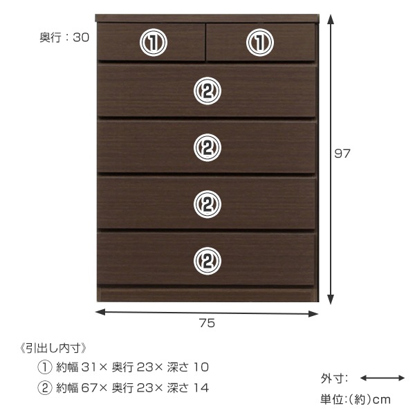チェスト 5段 薄型チェスト 幅75cm 日本製 チェスト 5段 薄型チェスト 幅75cm 日本製