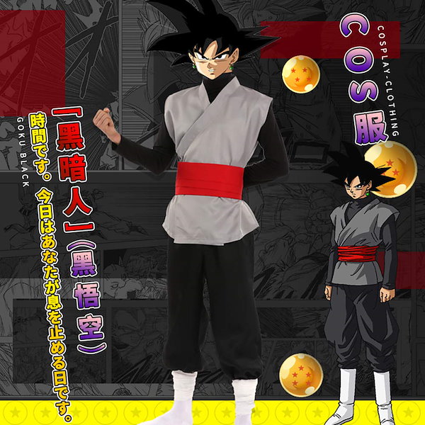 Amazon.co.jp: [ワンワンワン] ドラゴンボール超 ゴクウブラック