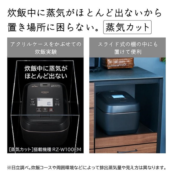 日立 炊飯器 5.5合 圧力&スチームIH 蒸気カット RZ-V100FM W Amazon | 日立(HITACHI) 炊飯器 5.5合 圧力&スチームIH 蒸気カット RZ