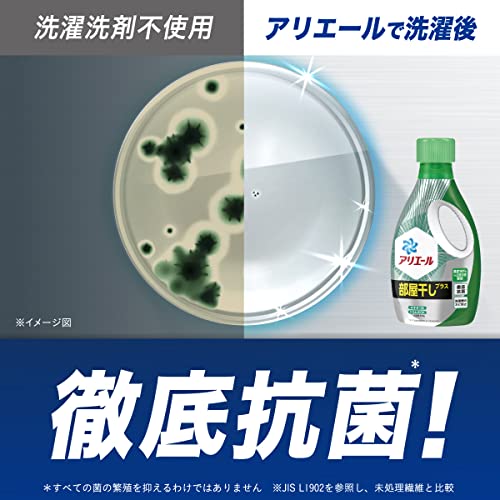 [大容量] ジェル 洗濯洗剤 液体 部屋干しプラス 詰め替え 2,520g