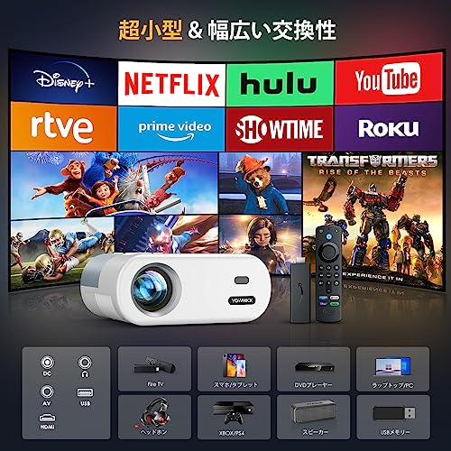 【進級版&超小型】YOWHICKプロジェクター 13000LM高輝度5GWiFi&Bluetooth瞬時接続 リアル1080P 短距離投影【1080P解像度】 明るさプラス 4K対応 ホームプロジェク