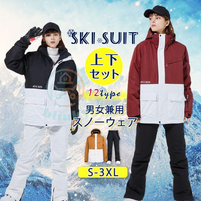ウィンタースポーツレディースウェア(保温シリーズアップグレード)スキーウェア 暖かい 保温 オシャレ 上下セット 防寒 メンズ スノーウェア 撥水 スノボーウェア スキー パンツ 防風 レディース ウィンタースポーツレディースウェア(保温シリーズアップグレード)スキーウェア 暖かい 保温 オシャレ 上下セット 防寒 メンズ スノーウェア 撥水 スノボーウェア スキー パンツ 防風 レディース