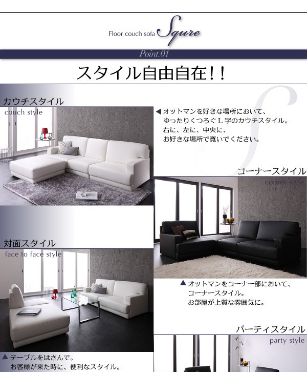 レイアウト自由!フロアカウチソファ「SQURE」スクーレ 3点セット ホワイト レイアウト自由!フロアカウチソファ「SQURE」スクーレ 3点セット ホワイト