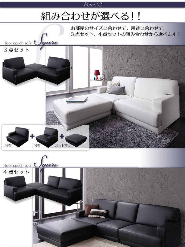 レイアウト自由!フロアカウチソファ「SQURE」スクーレ 3点セット ホワイト レイアウト自由!フロアカウチソファ「SQURE」スクーレ 3点セット ホワイト