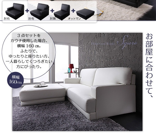 レイアウト自由!フロアカウチソファ「SQURE」スクーレ 3点セット ホワイト レイアウト自由!フロアカウチソファ「SQURE」スクーレ 3点セット ホワイト