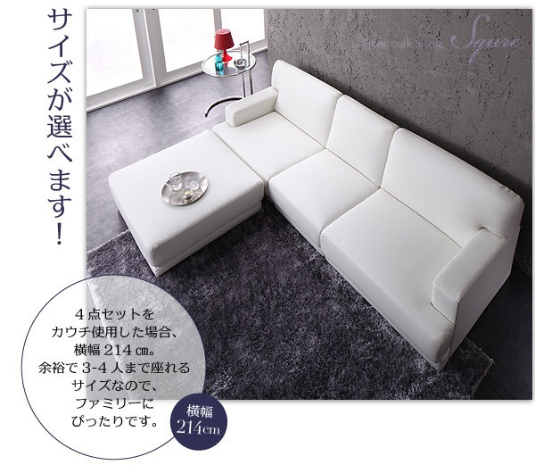 レイアウト自由!フロアカウチソファ「SQURE」スクーレ 3点セット ホワイト レイアウト自由!フロアカウチソファ「SQURE」スクーレ 3点セット ホワイト
