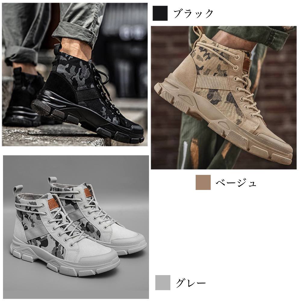 スニーカー メンズ カモフラ柄ブーツ かかとなし 結ばない レザー ブラック 冬 疲れない シークレットシューズ 4E 本革 ランニング 身長UP 夏 ホワイト おしゃれ 赤 白 黒 厚底 ハイカット スニーカー メンズ カモフラ柄ブーツ かかとなし 結ばない レザー ブラック 冬 疲れない シークレットシューズ 4E 本革 ランニング 身長UP 夏 ホワイト おしゃれ 赤 白 黒 厚底 ハイカット