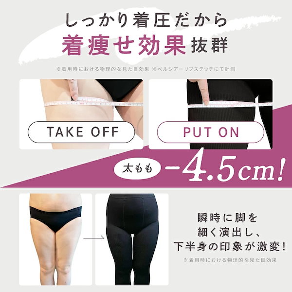 新品未使用☆ベルシアーリブレギンス☆ホワイト - パンツ