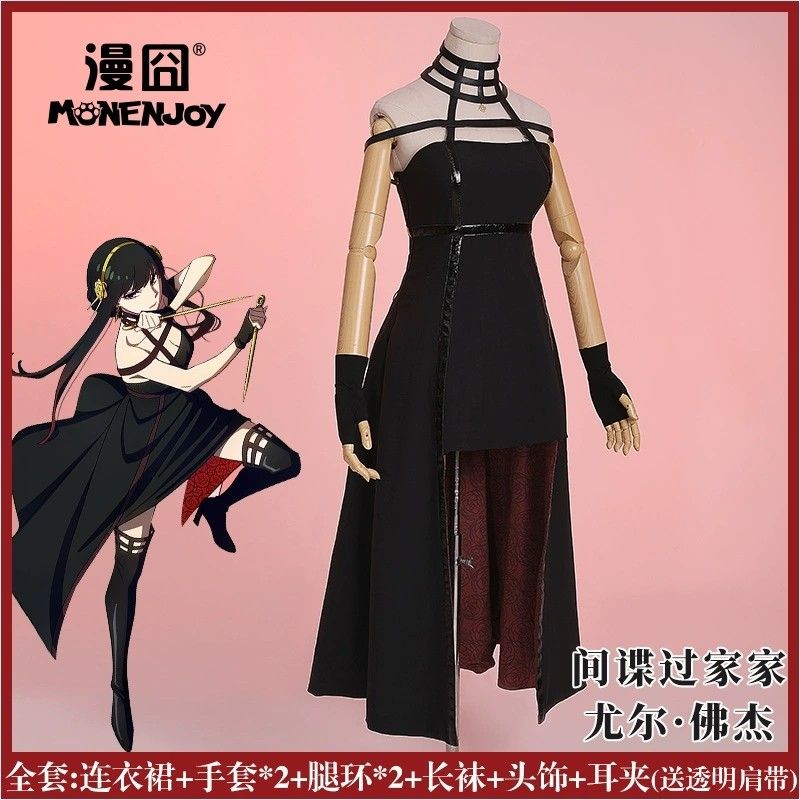 【漫囧】スパイのままごとcosヨル尤爾荊棘姫コスプレ衣装スカート現物 【漫囧】スパイのままごとcosヨル尤爾荊棘姫コスプレ衣装スカート現物