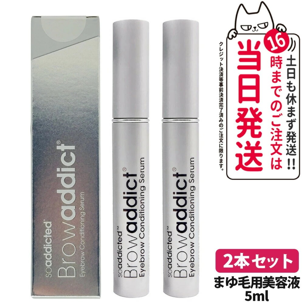 選べる【2本セット正規品】lashaddict ラッシュアディクト アイラッシュ コンディショニング セラム Browaddict ブロウアディクト アイブロウ コンディショニング 選べる【2本セット正規品】lashaddict ラッシュアディクト アイラッシュ コンディショニング セラム Browaddict ブロウアディクト アイブロウ コンディショニング