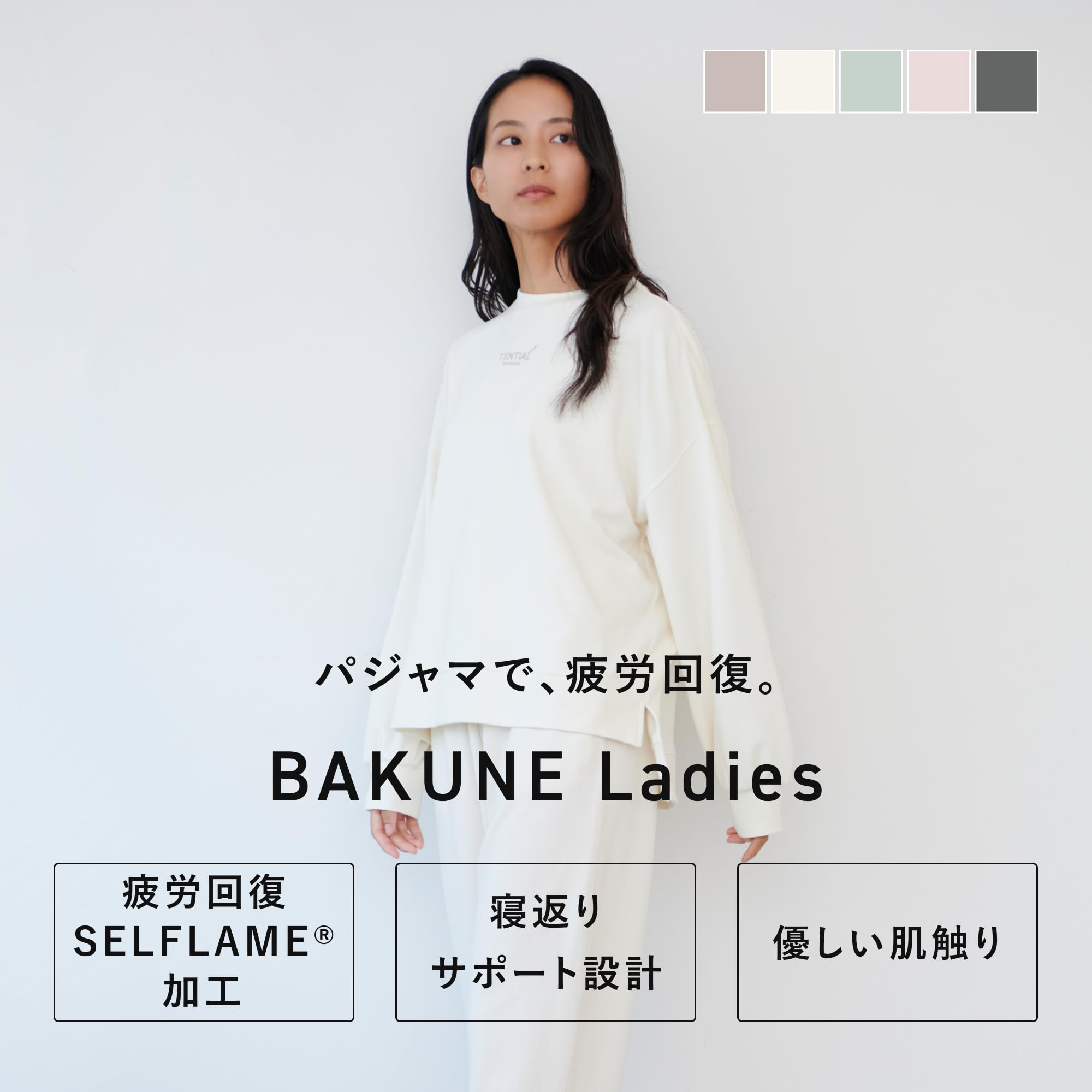 [TENTIAL] テンシャル 【RENEWAL】 BAKUNE Ladies [ バクネ レディース ] 秋冬 スウェット ボトムス単品 (ジョガーパンツ) リカバリーウェア レディース スモーク